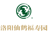 洛阳仙鹤纪念陵园